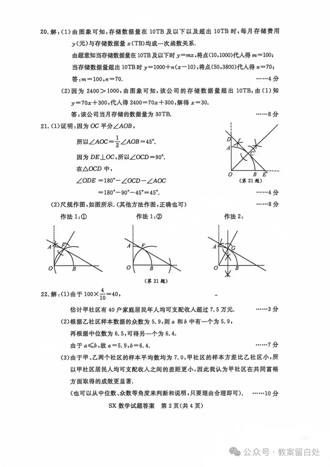 从刷题到会学——由浙江2026中考数学试卷引发的学习方式反思-第8张图片-四季读书网 从刷题到会学——由浙江2026中考数学试卷引发的学习方式反思-第8张图片-四季读书网