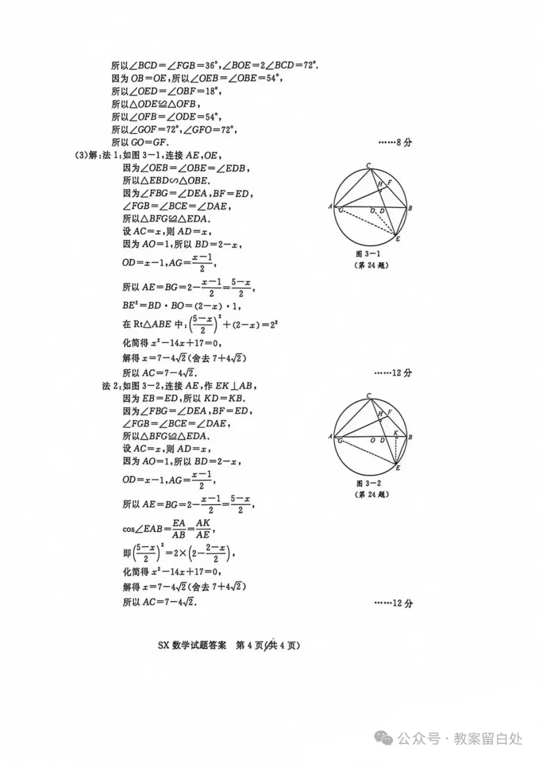 从刷题到会学——由浙江2026中考数学试卷引发的学习方式反思-第10张图片-四季读书网 从刷题到会学——由浙江2026中考数学试卷引发的学习方式反思-第10张图片-四季读书网