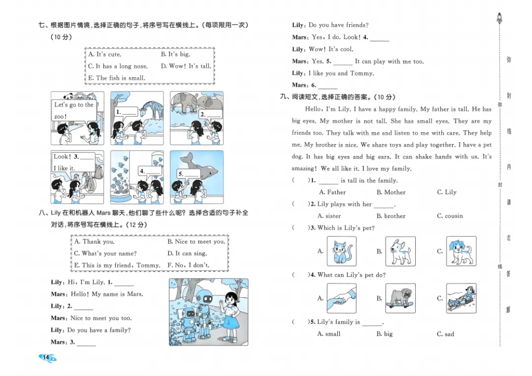 新版三四五六年级上册英语AB卷,分层试卷,含:单元卷、期中卷,专项复习卷,期末卷(人教pep版)-第3张图片-四季读书网
