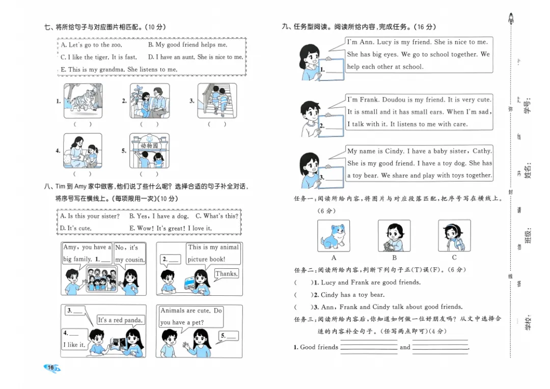 新版三四五六年级上册英语AB卷,分层试卷,含:单元卷、期中卷,专项复习卷,期末卷(人教pep版)-第5张图片-四季读书网