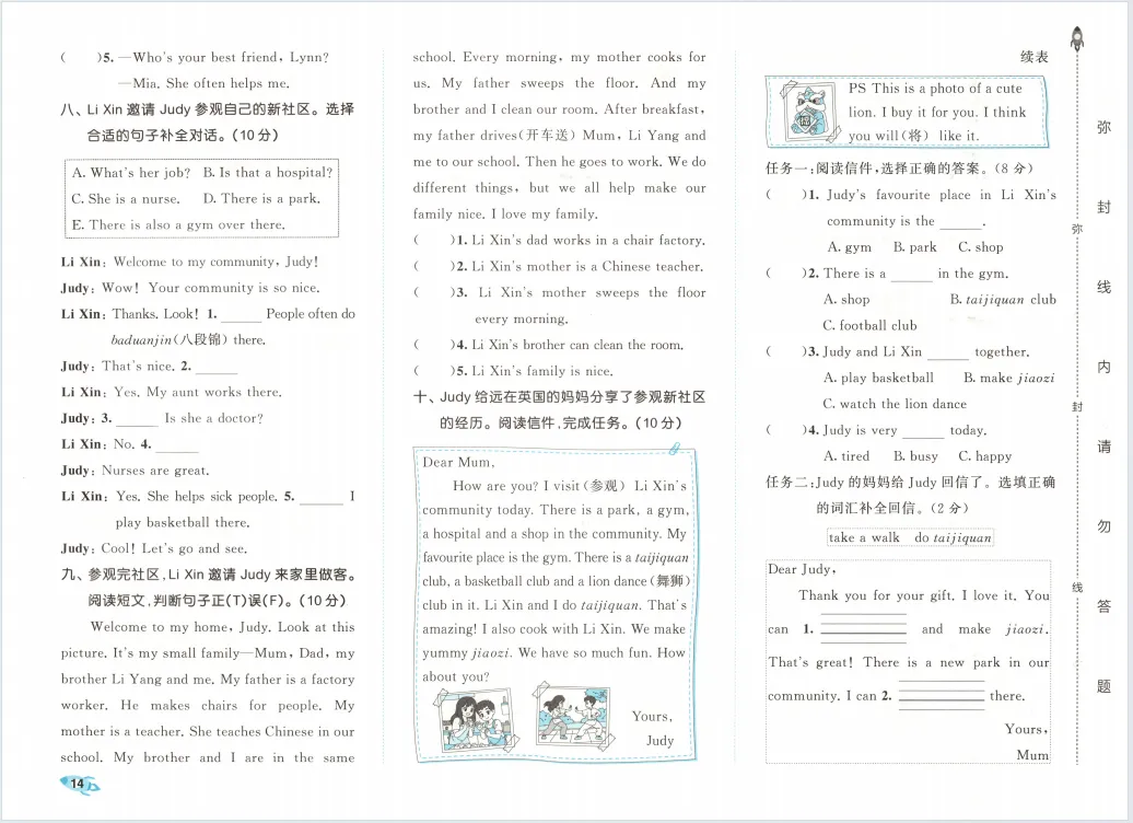 新版三四五六年级上册英语AB卷,分层试卷,含:单元卷、期中卷,专项复习卷,期末卷(人教pep版)-第8张图片-四季读书网