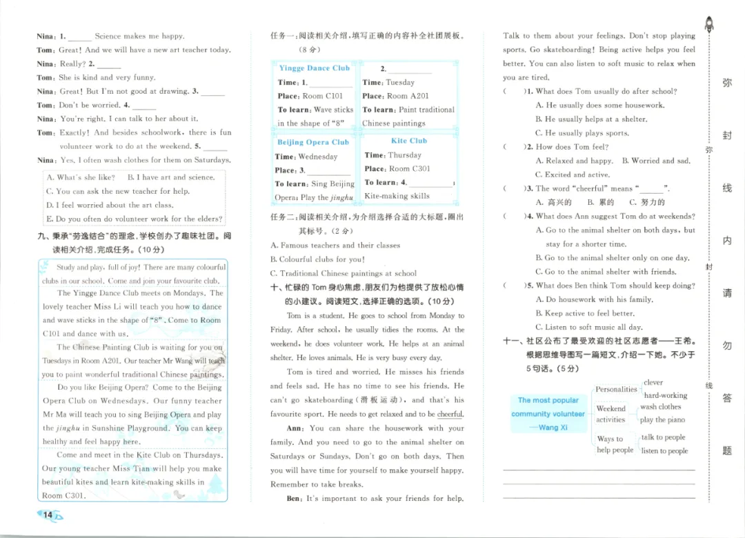 新版三四五六年级上册英语AB卷,分层试卷,含:单元卷、期中卷,专项复习卷,期末卷(人教pep版)-第13张图片-四季读书网