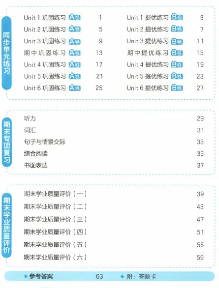 新版三四五六年级上册英语AB卷,分层试卷,含:单元卷、期中卷,专项复习卷,期末卷(人教pep版)-第14张图片-四季读书网