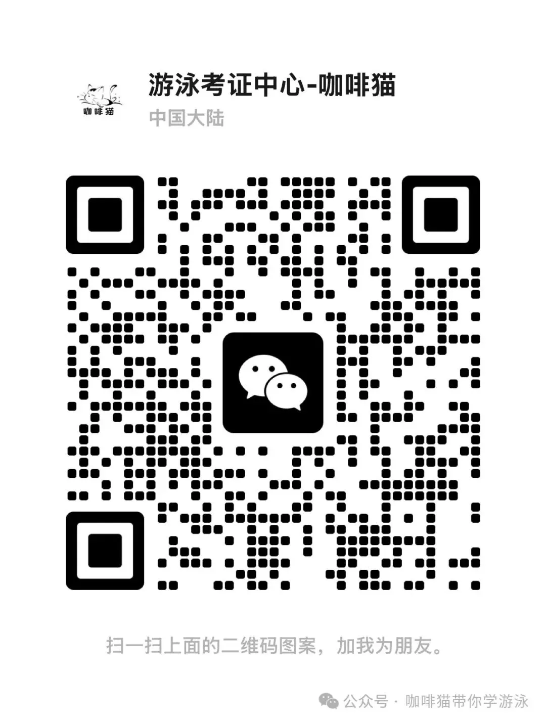 2026年江苏省各市中考体育游泳项目考试标准-第6张图片-四季读书网