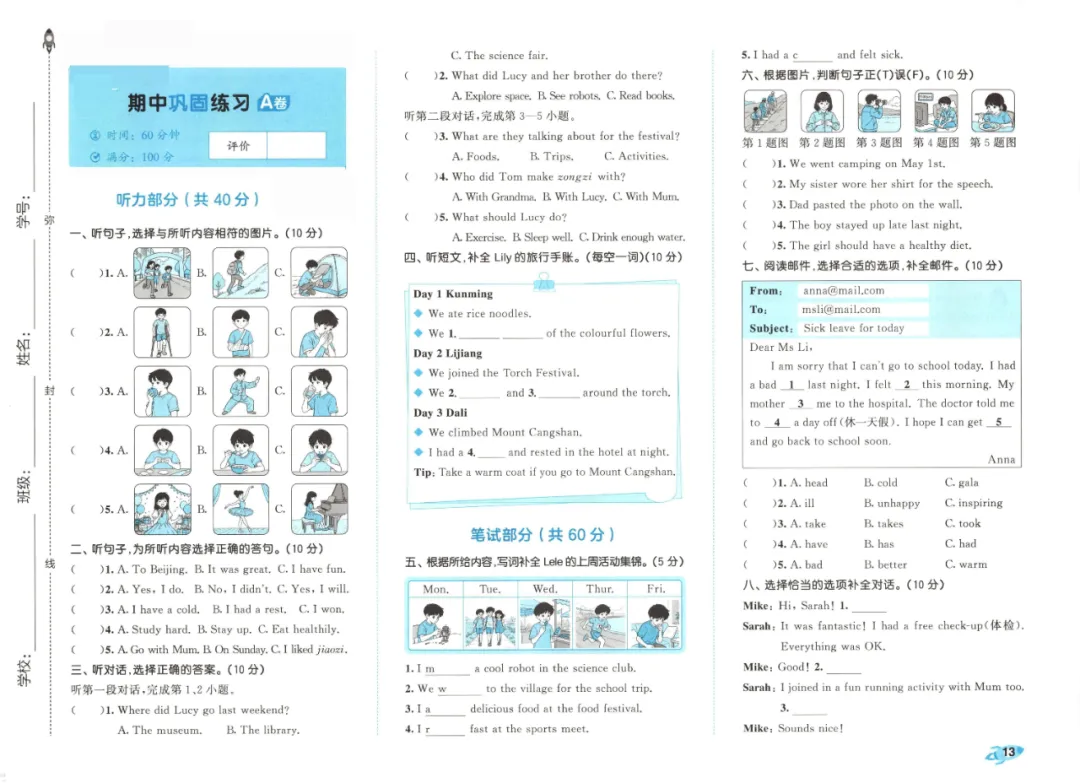 新版三四五六年级上册英语AB卷,分层试卷,含:单元卷、期中卷,专项复习卷,期末卷(人教pep版)-第15张图片-四季读书网