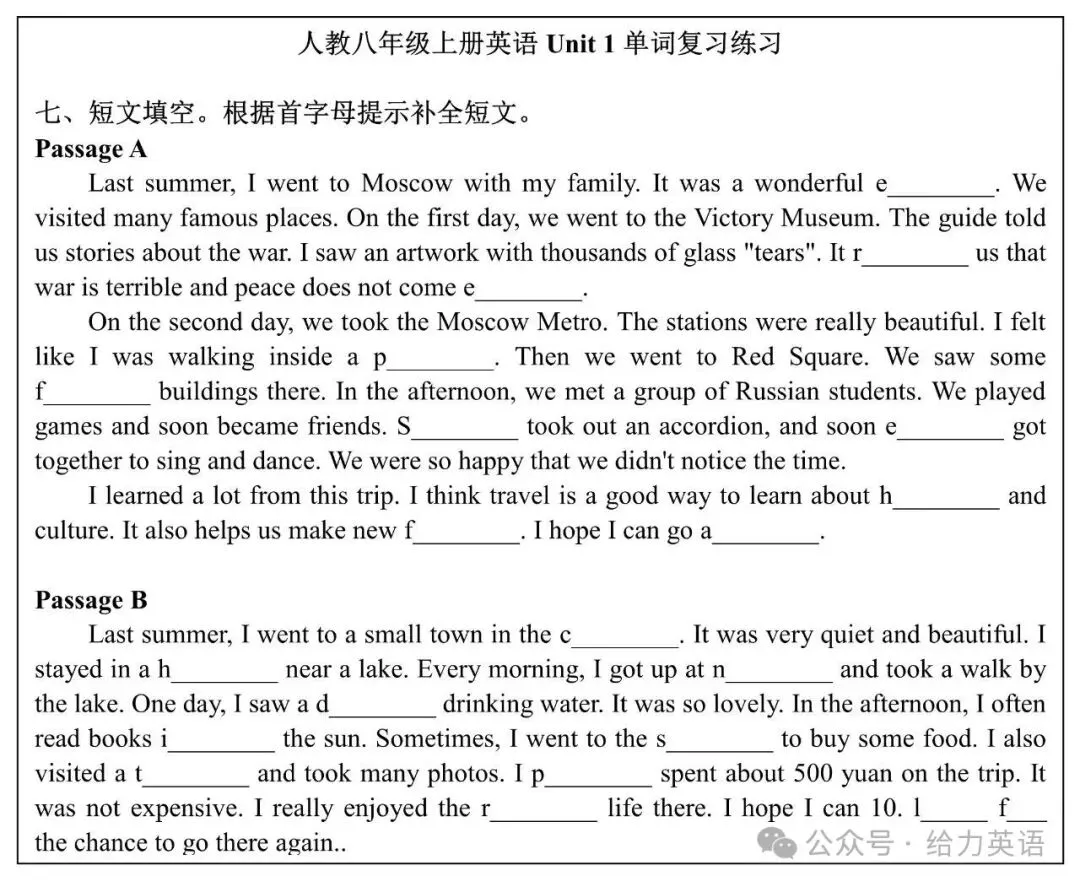 【新初二】新人教八年级(上册)Unit 1 单词复习专练+答案-第6张图片-四季读书网