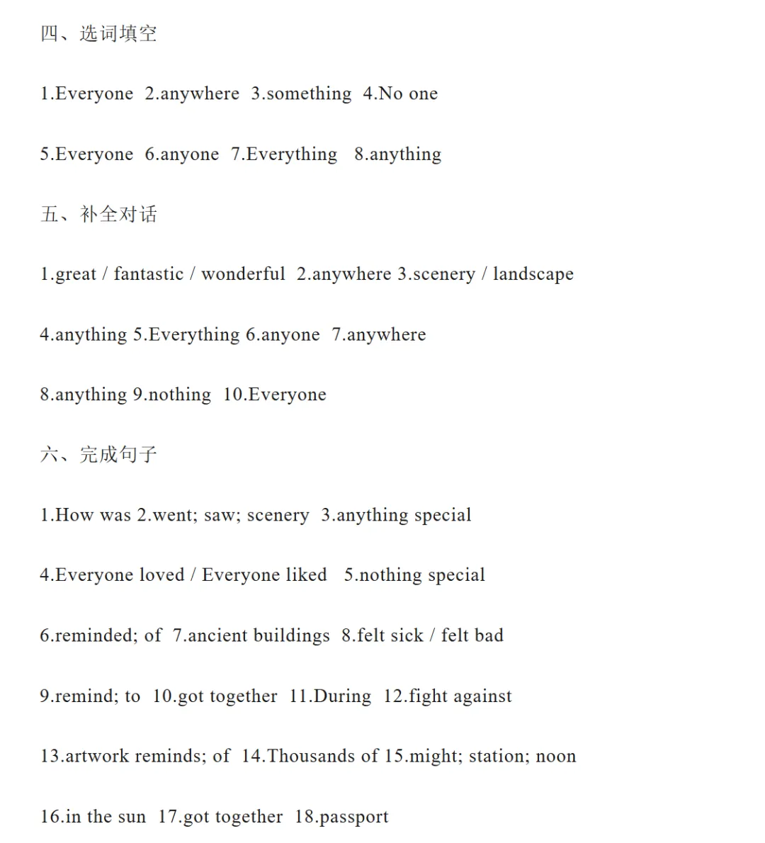 【新初二】新人教八年级(上册)Unit 1 单词复习专练+答案-第8张图片-四季读书网