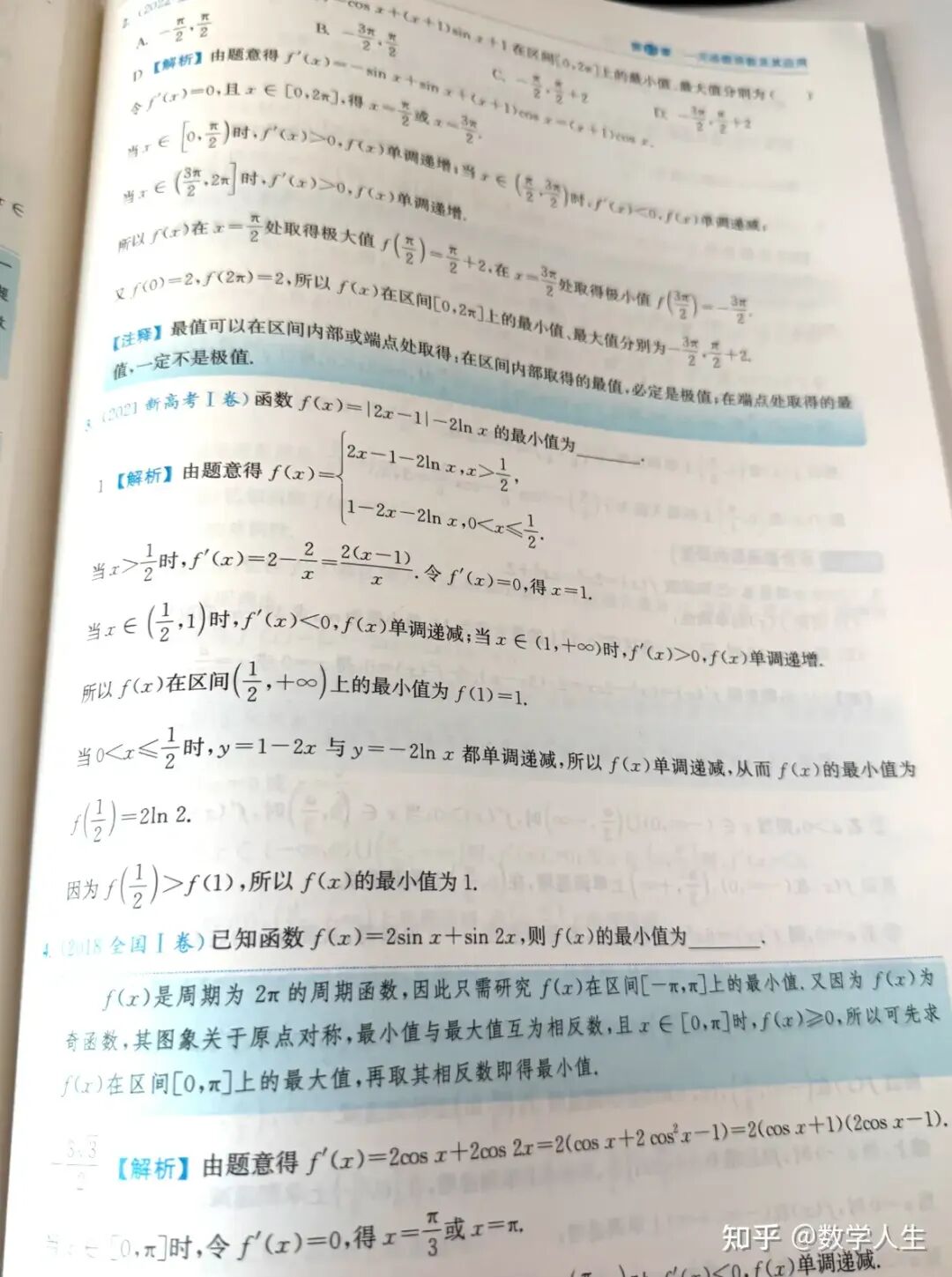 《全国高考数学真题分类题典(下册)》(2026—2027 版)-第6张图片-四季读书网 《全国高考数学真题分类题典(下册)》(2026—2027 版)-第6张图片-四季读书网