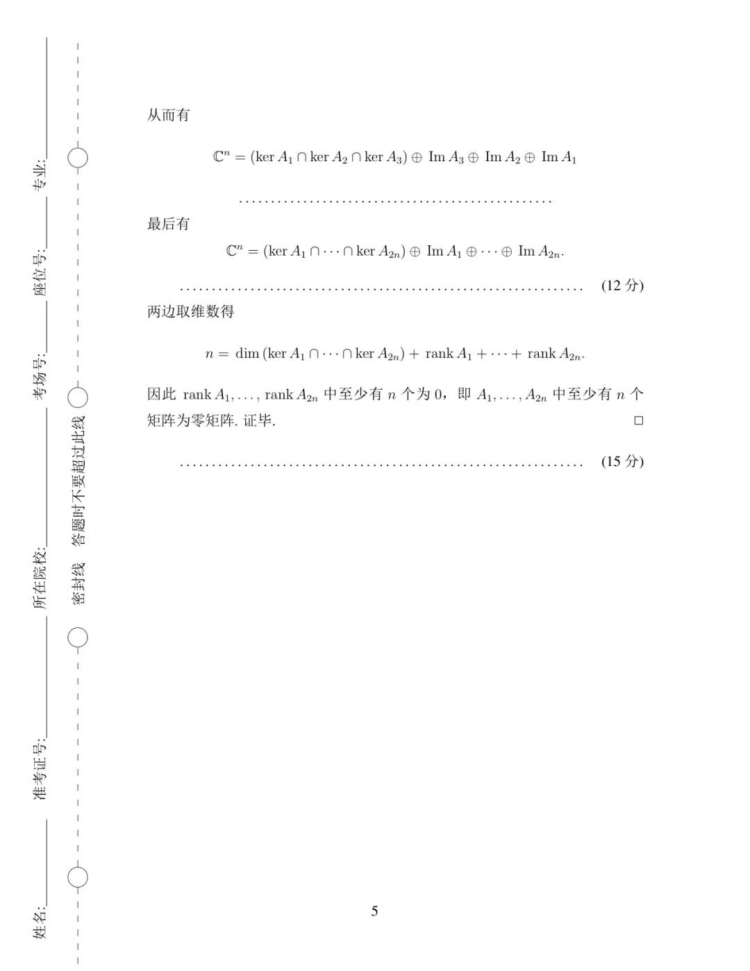 2020年·决赛·数学类(低年级)·真题及参考答案-第5张图片-四季读书网
