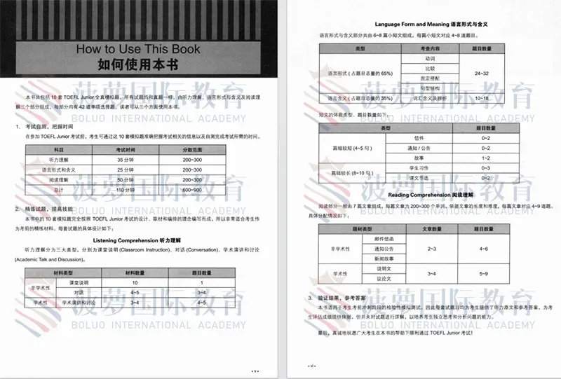 2026年小托福真题pdf电子版!(可下载打印)-第2张图片-四季读书网 2026年小托福真题pdf电子版!(可下载打印)-第2张图片-四季读书网