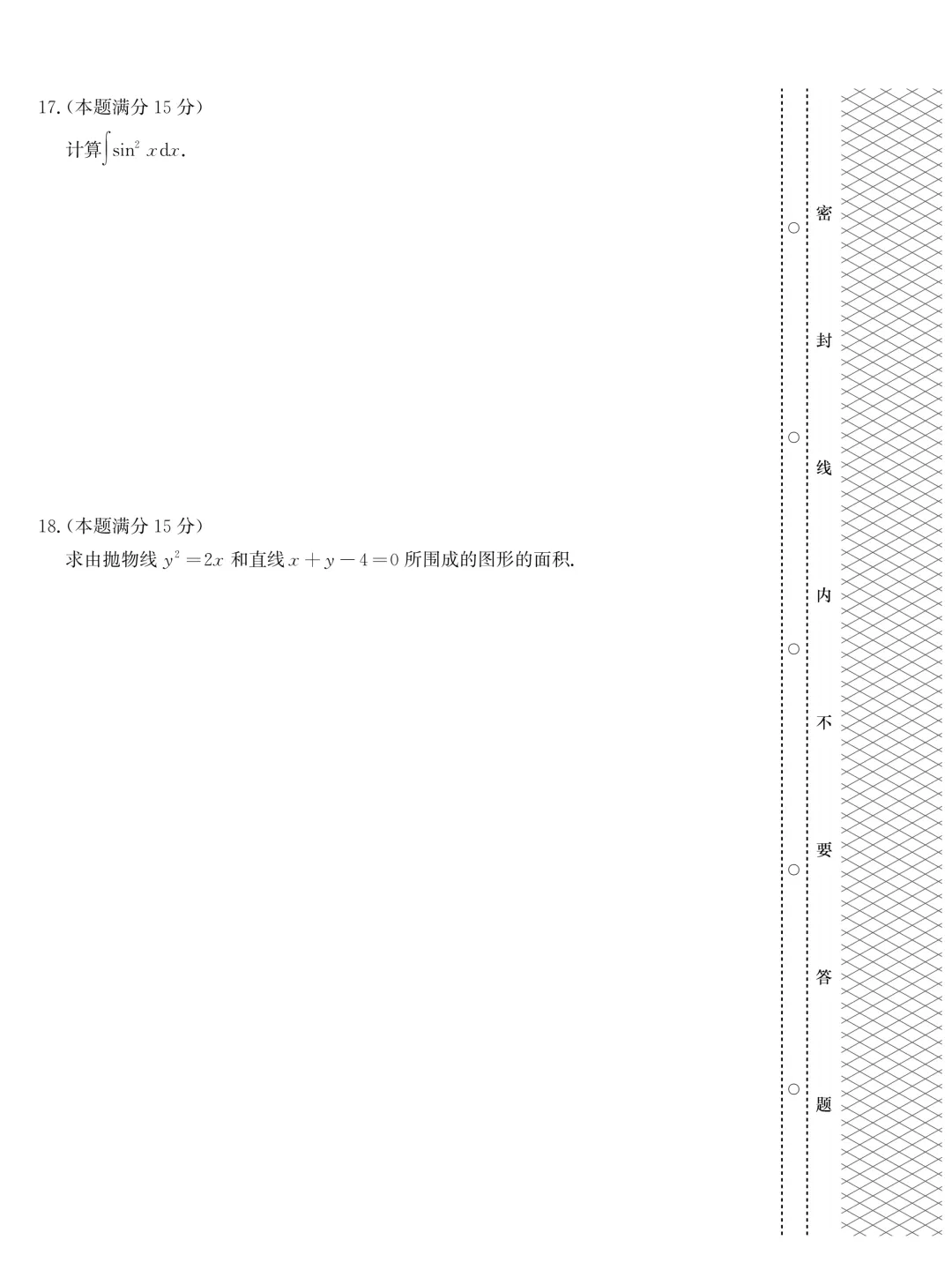 成人高考专升本高等数学(二)历年真题-第13张图片-四季读书网 成人高考专升本高等数学(二)历年真题-第13张图片-四季读书网