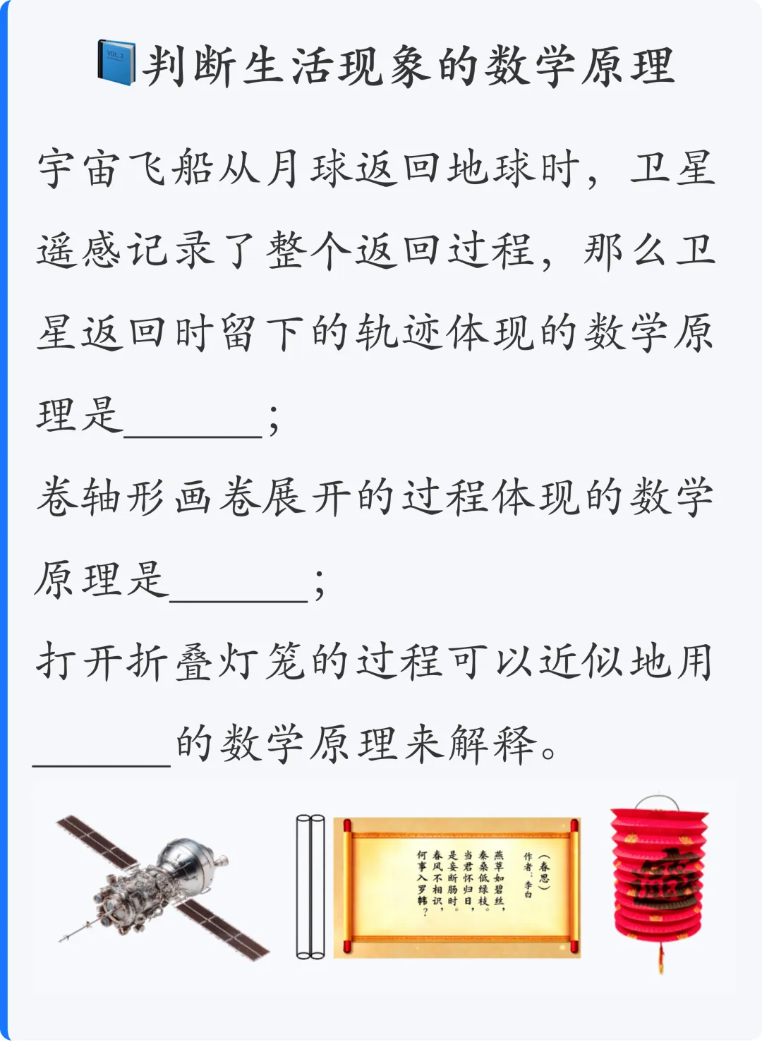 初一数学——点、线、面、体|常考题型-第1张图片-四季读书网