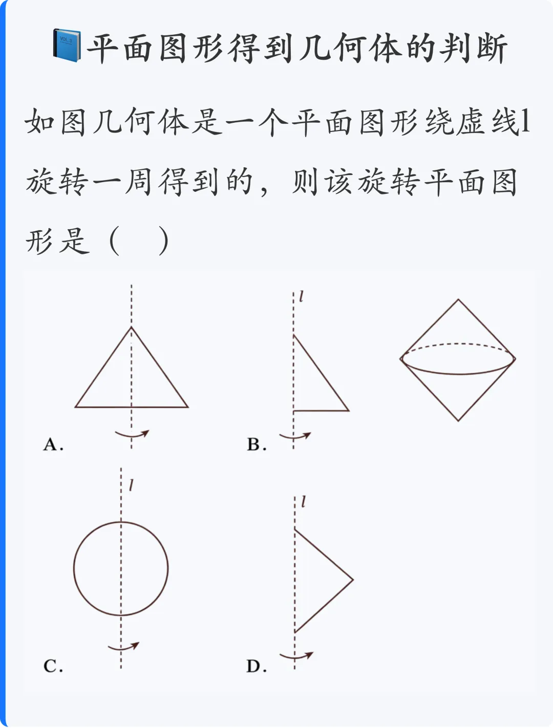 初一数学——点、线、面、体|常考题型-第5张图片-四季读书网