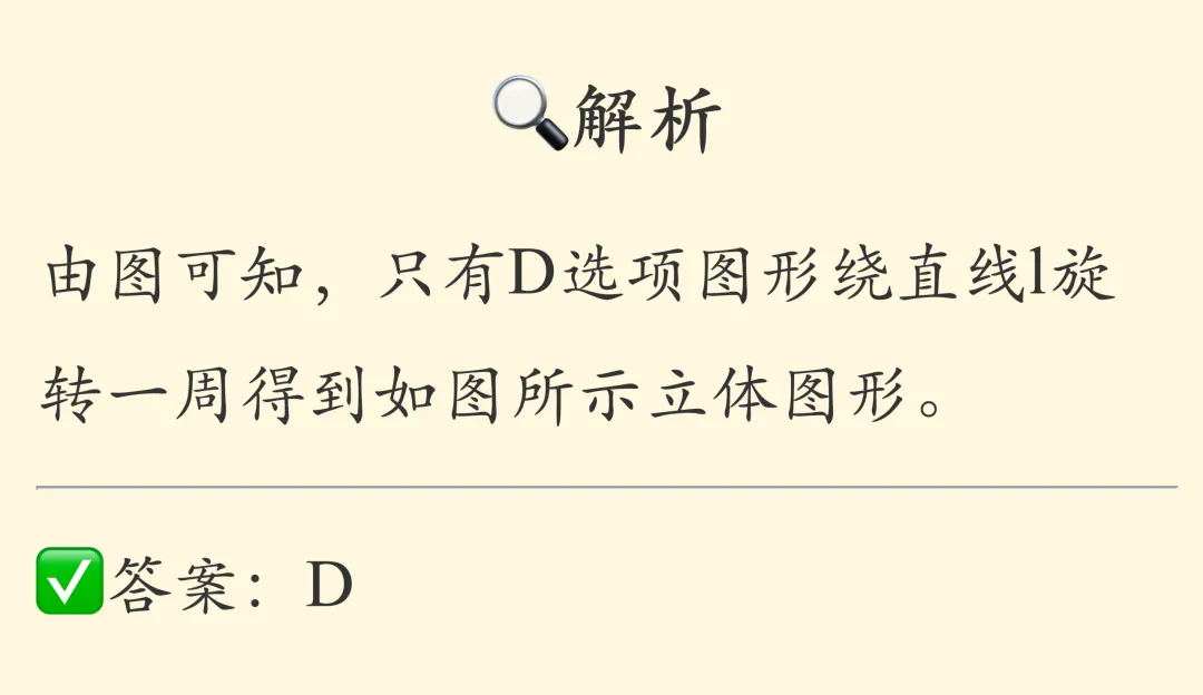 初一数学——点、线、面、体|常考题型-第6张图片-四季读书网