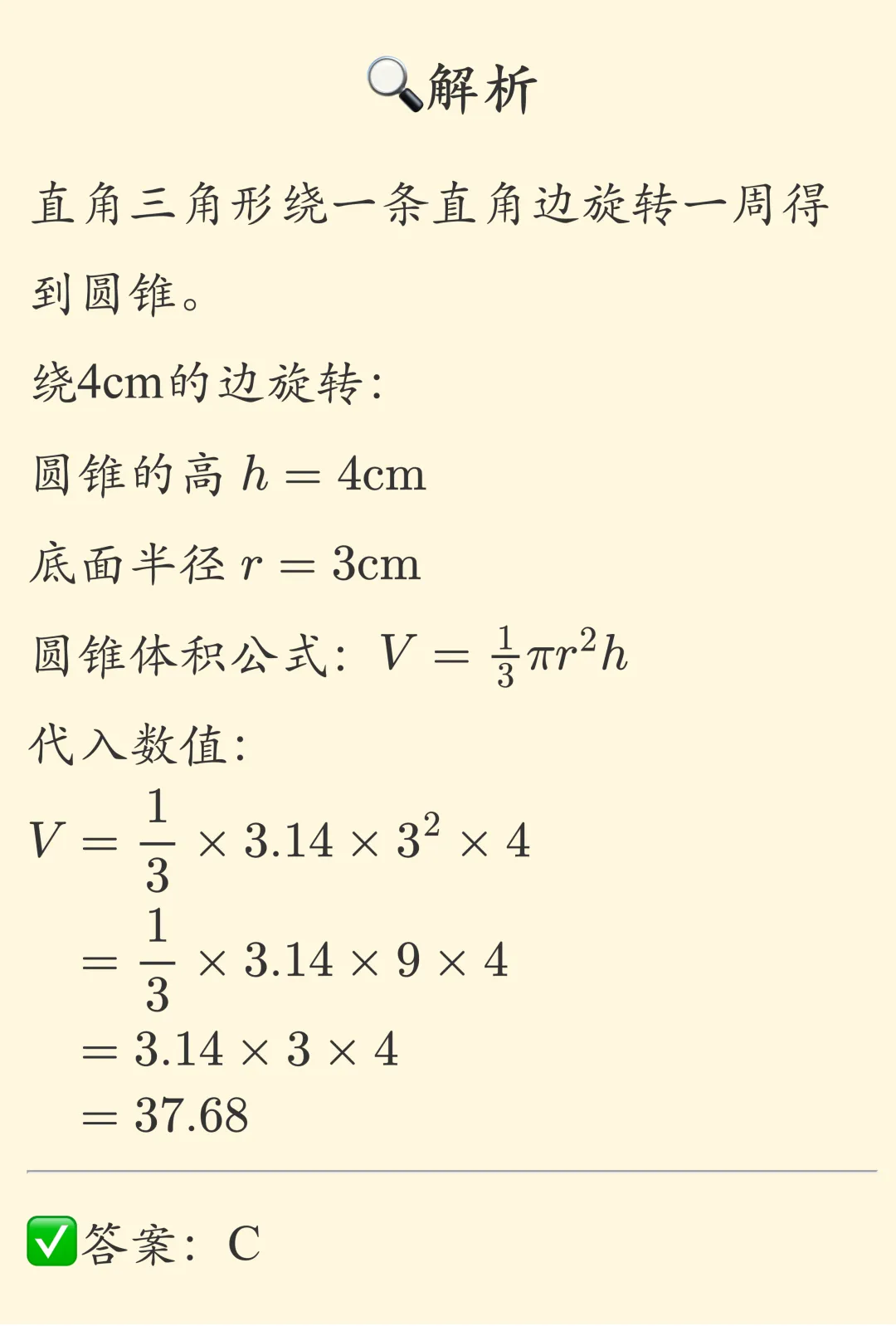 初一数学——点、线、面、体|常考题型-第8张图片-四季读书网