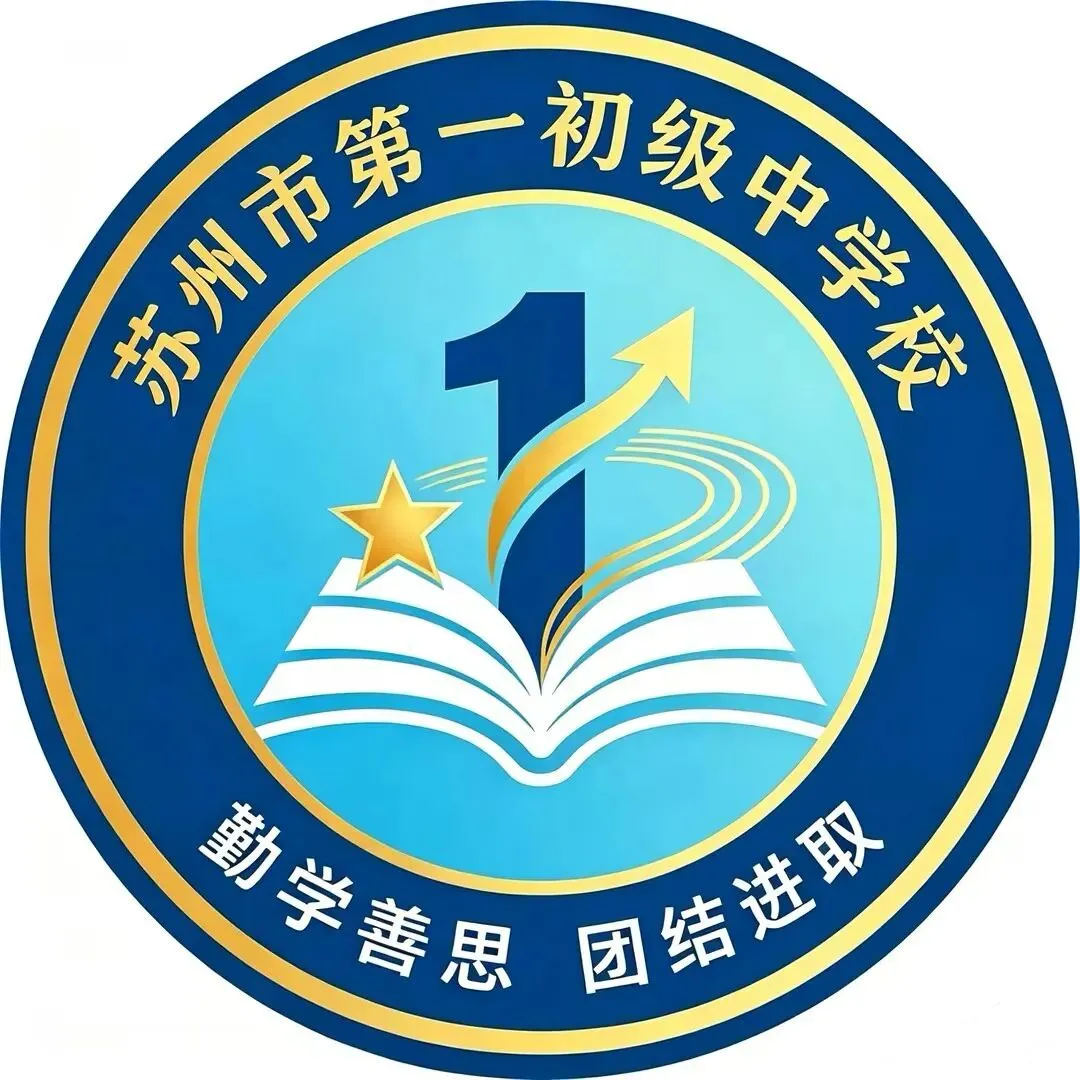 初一专属班徽投票开启|脑洞全开,每一款都带专属气质!-第13张图片-四季读书网