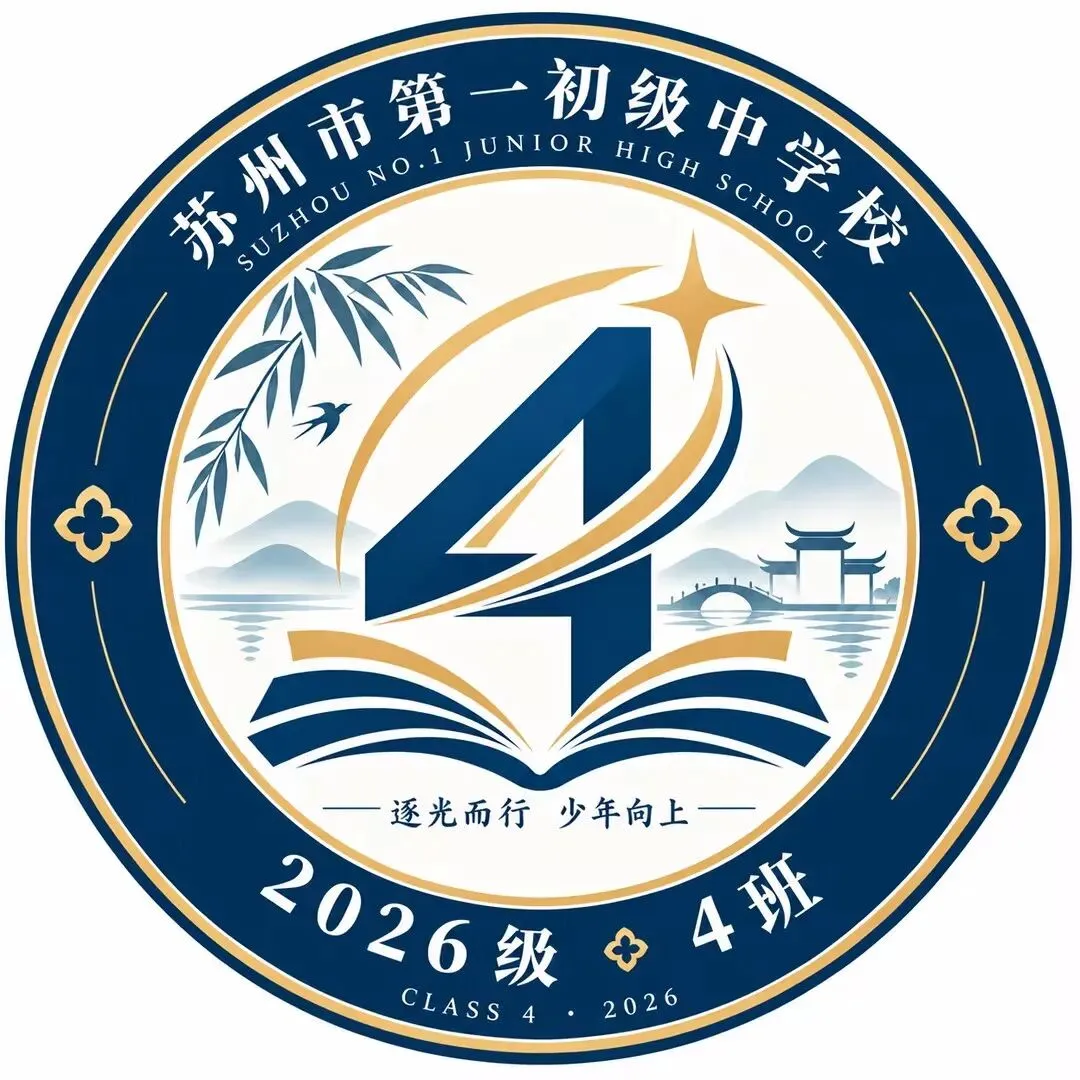 初一专属班徽投票开启|脑洞全开,每一款都带专属气质!-第16张图片-四季读书网