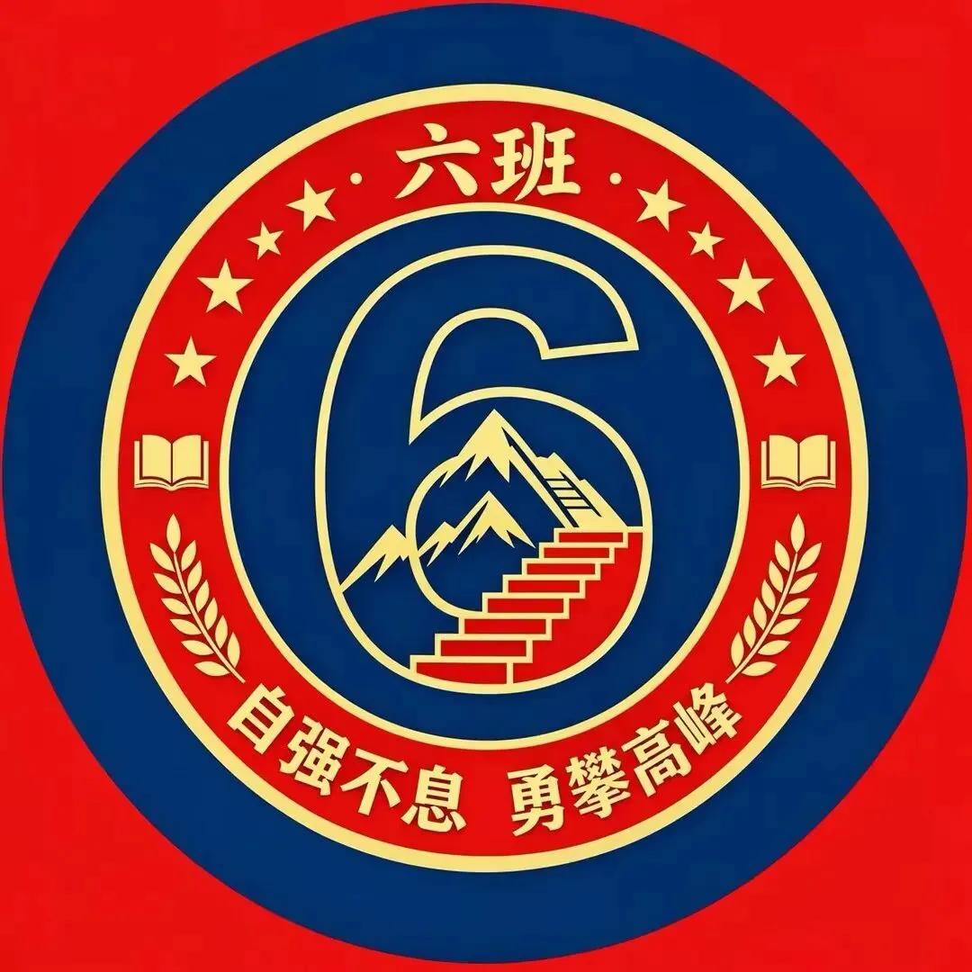 初一专属班徽投票开启|脑洞全开,每一款都带专属气质!-第18张图片-四季读书网