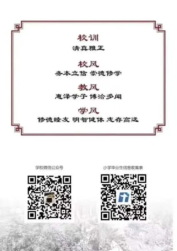 初一专属班徽投票开启|脑洞全开,每一款都带专属气质!-第20张图片-四季读书网