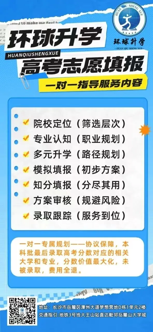 2027高考/如何利用信息差来实现＂低分高录＂/985院校中外合作办学升学优势与规划逻辑/雅思才是通关密码!-第1张图片-四季读书网