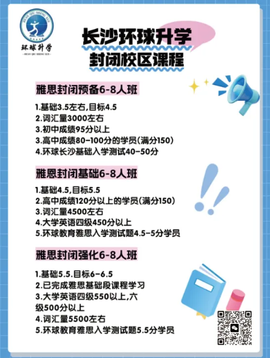 2027高考/如何利用信息差来实现＂低分高录＂/985院校中外合作办学升学优势与规划逻辑/雅思才是通关密码!-第2张图片-四季读书网