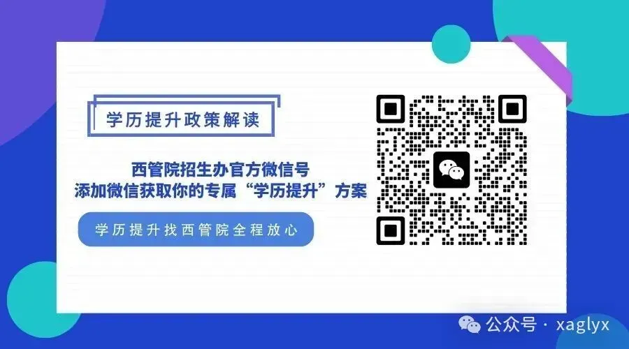 【成考备考】2026年成人高考高起专备考抢分攻略-第8张图片-四季读书网