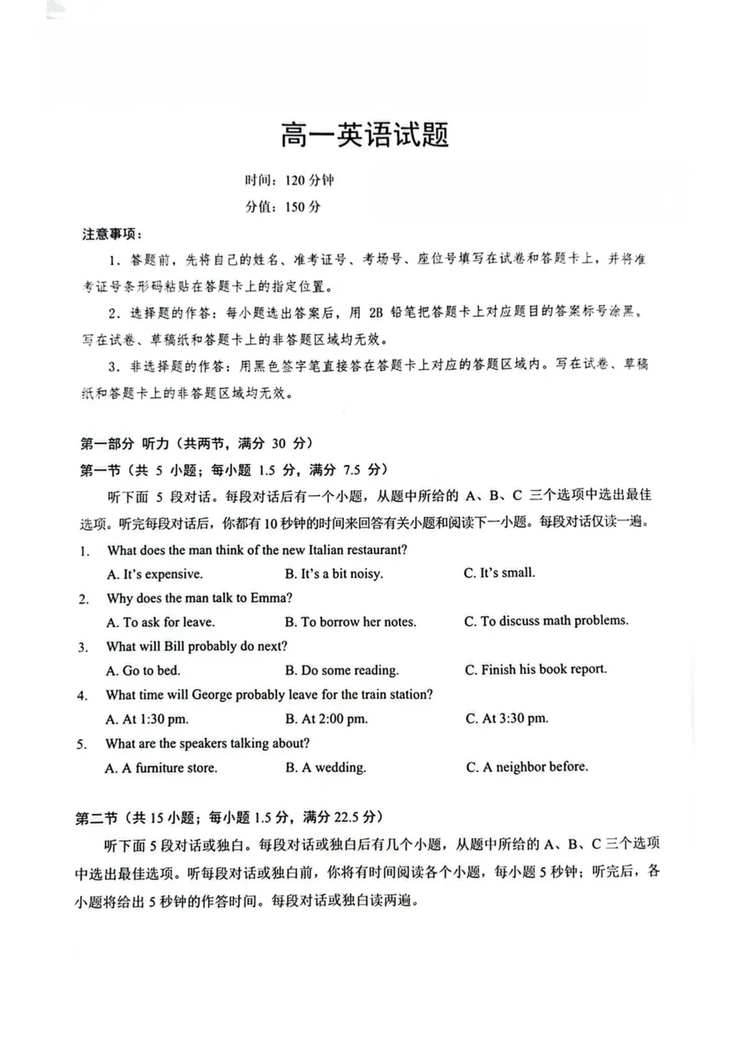 【试卷】2025-2026学年湖北鄂北六校高一(上)11月期中联考英语含答案(免费领取)-第1张图片-四季读书网 【试卷】2025-2026学年湖北鄂北六校高一(上)11月期中联考英语含答案(免费领取)-第1张图片-四季读书网