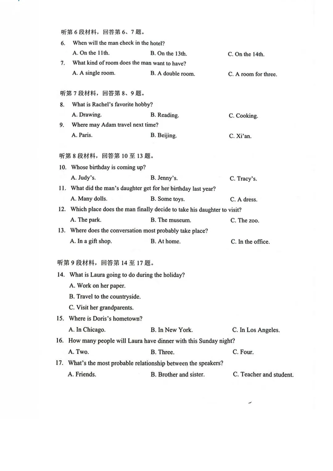 【试卷】2025-2026学年湖北鄂北六校高一(上)11月期中联考英语含答案(免费领取)-第2张图片-四季读书网 【试卷】2025-2026学年湖北鄂北六校高一(上)11月期中联考英语含答案(免费领取)-第2张图片-四季读书网