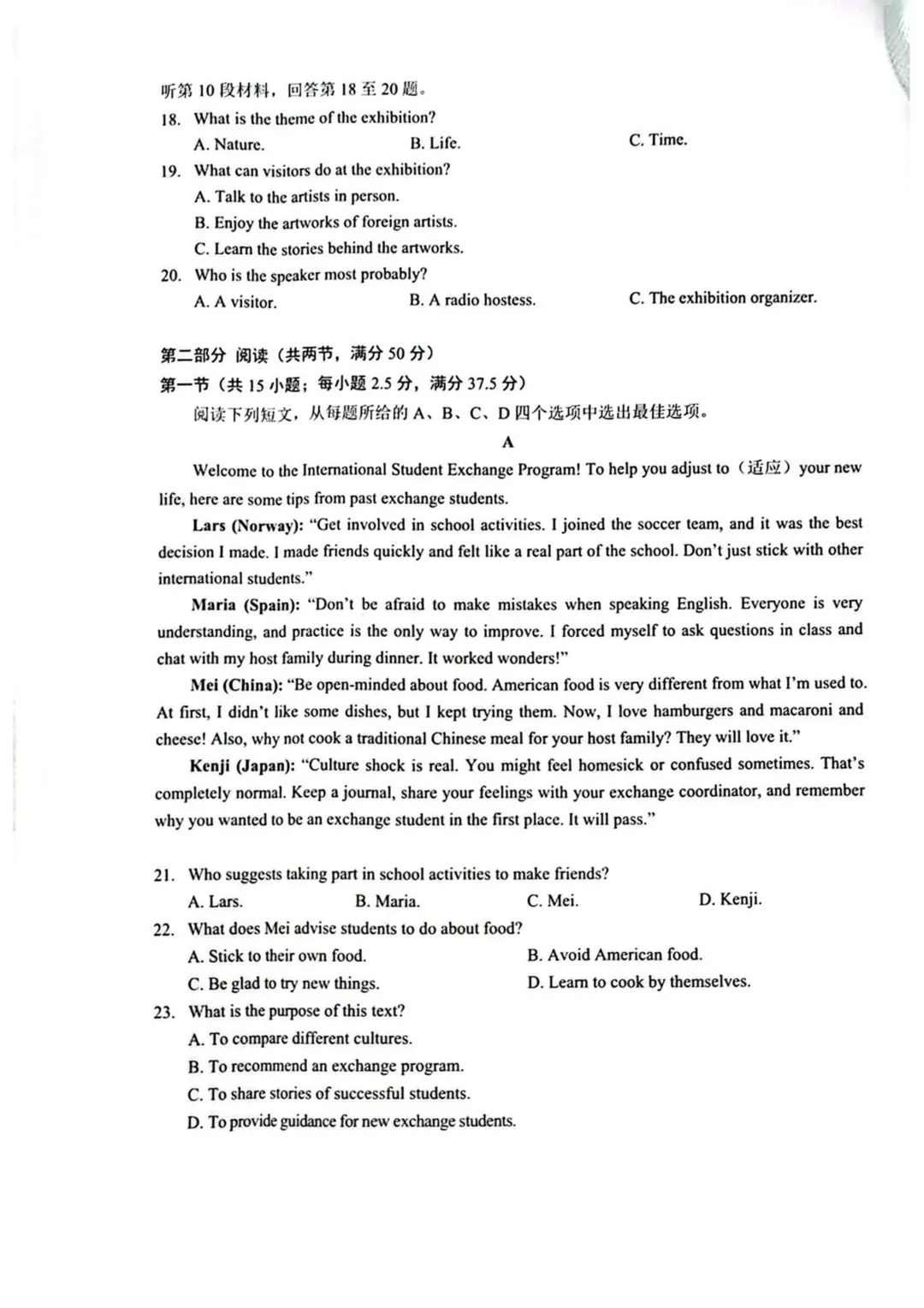 【试卷】2025-2026学年湖北鄂北六校高一(上)11月期中联考英语含答案(免费领取)-第3张图片-四季读书网 【试卷】2025-2026学年湖北鄂北六校高一(上)11月期中联考英语含答案(免费领取)-第3张图片-四季读书网