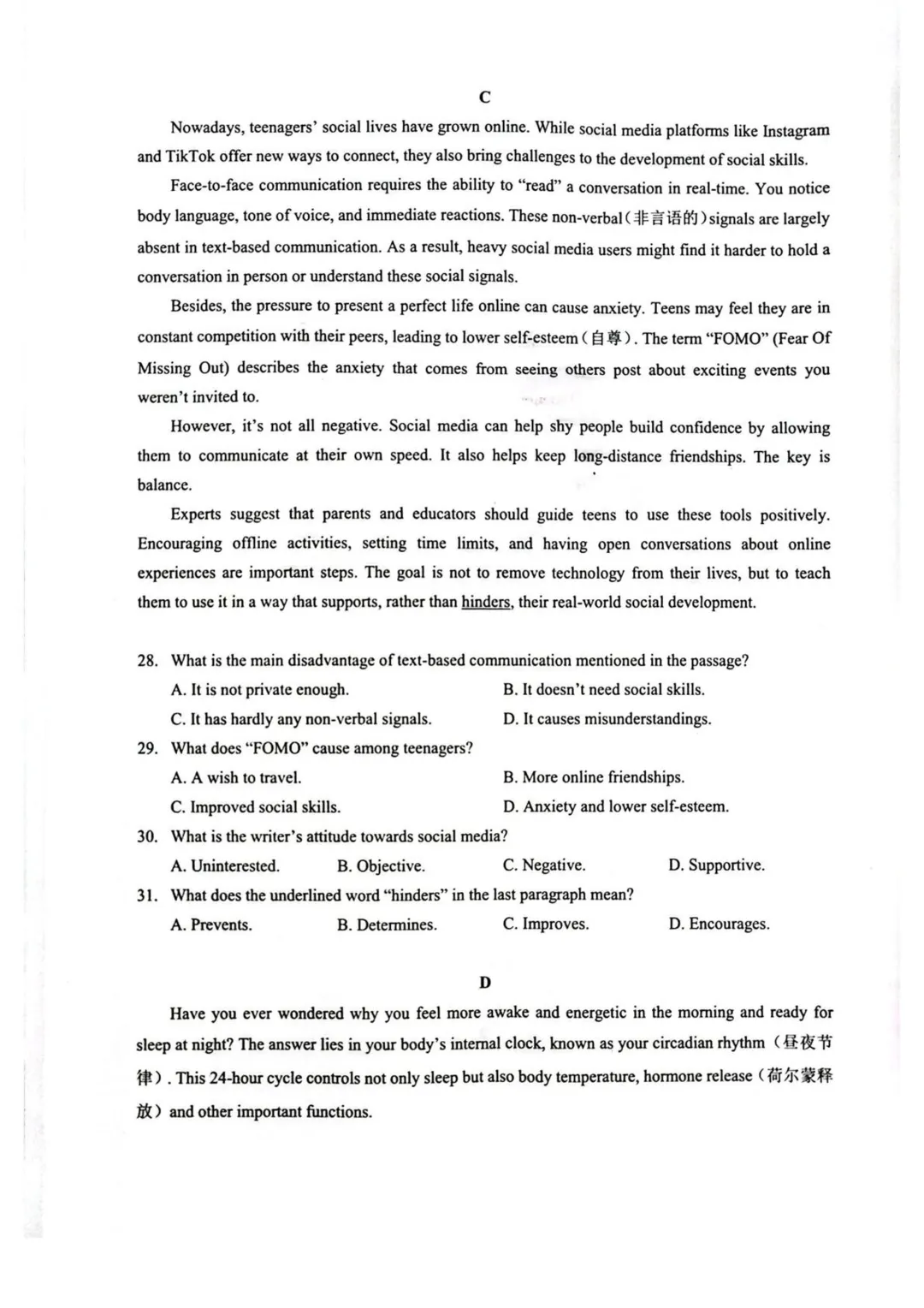 【试卷】2025-2026学年湖北鄂北六校高一(上)11月期中联考英语含答案(免费领取)-第4张图片-四季读书网 【试卷】2025-2026学年湖北鄂北六校高一(上)11月期中联考英语含答案(免费领取)-第4张图片-四季读书网