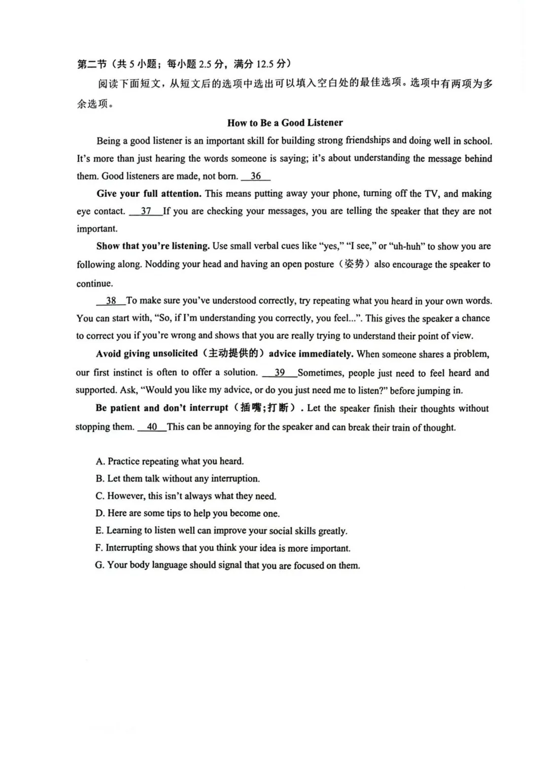【试卷】2025-2026学年湖北鄂北六校高一(上)11月期中联考英语含答案(免费领取)-第6张图片-四季读书网 【试卷】2025-2026学年湖北鄂北六校高一(上)11月期中联考英语含答案(免费领取)-第6张图片-四季读书网