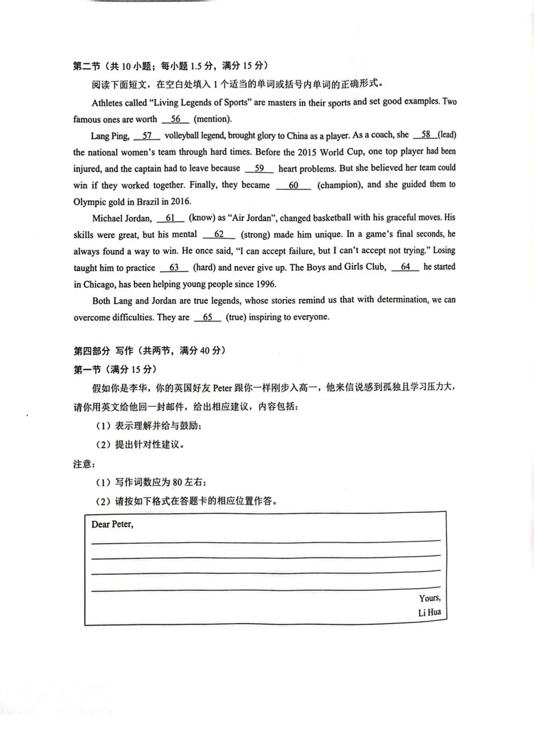 【试卷】2025-2026学年湖北鄂北六校高一(上)11月期中联考英语含答案(免费领取)-第8张图片-四季读书网 【试卷】2025-2026学年湖北鄂北六校高一(上)11月期中联考英语含答案(免费领取)-第8张图片-四季读书网
