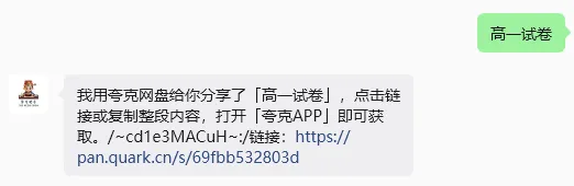 【试卷】2025-2026学年湖北鄂北六校高一(上)11月期中联考英语含答案(免费领取)-第12张图片-四季读书网 【试卷】2025-2026学年湖北鄂北六校高一(上)11月期中联考英语含答案(免费领取)-第12张图片-四季读书网