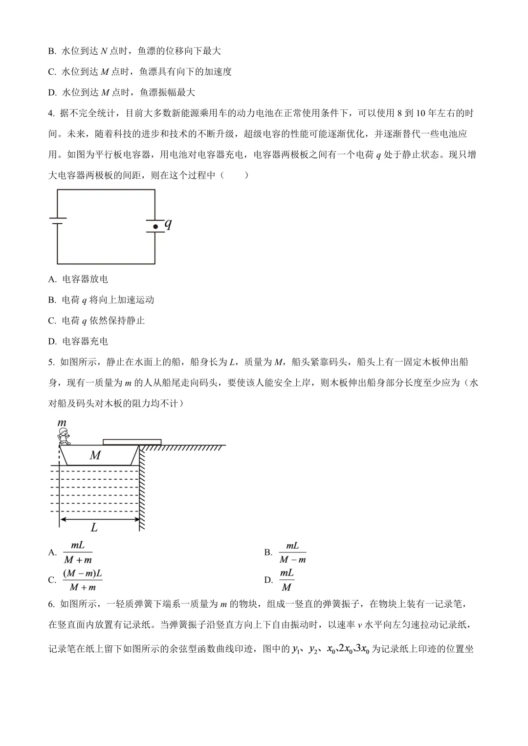 【试卷】2025-2026学年明德中学高二上学期期中物理试卷含答案(免费领取)-第2张图片-四季读书网 【试卷】2025-2026学年明德中学高二上学期期中物理试卷含答案(免费领取)-第2张图片-四季读书网