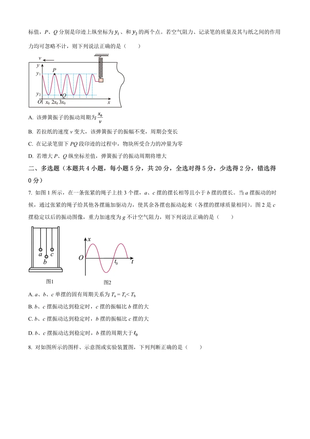 【试卷】2025-2026学年明德中学高二上学期期中物理试卷含答案(免费领取)-第3张图片-四季读书网 【试卷】2025-2026学年明德中学高二上学期期中物理试卷含答案(免费领取)-第3张图片-四季读书网
