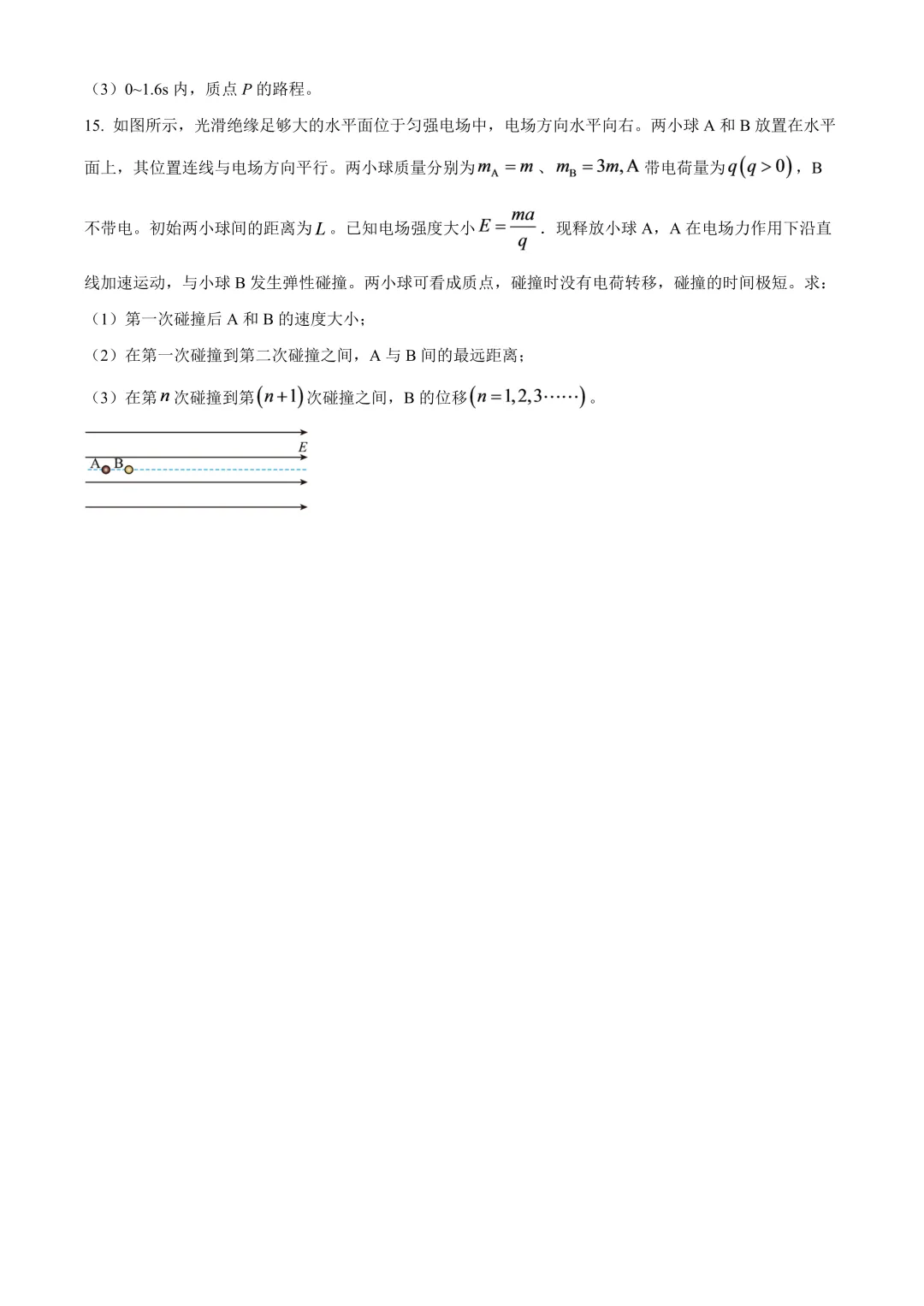 【试卷】2025-2026学年明德中学高二上学期期中物理试卷含答案(免费领取)-第7张图片-四季读书网 【试卷】2025-2026学年明德中学高二上学期期中物理试卷含答案(免费领取)-第7张图片-四季读书网