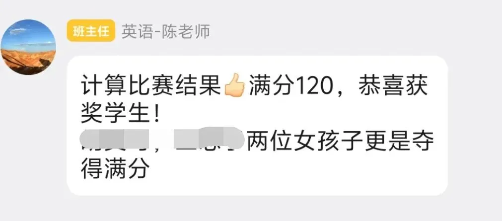 都初二了,别再骂孩子“粗心”!四娃妈亲测:老二数学120满分,靠这3个笨办法,专治计算无谓失分-第2张图片-四季读书网