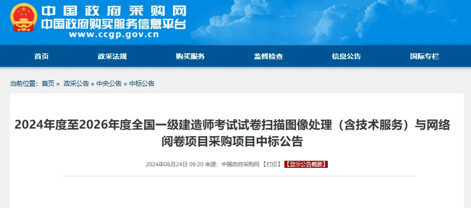 一文解密2026一建阅卷|你的试卷,到底是谁在改?怎么打分?-第2张图片-四季读书网