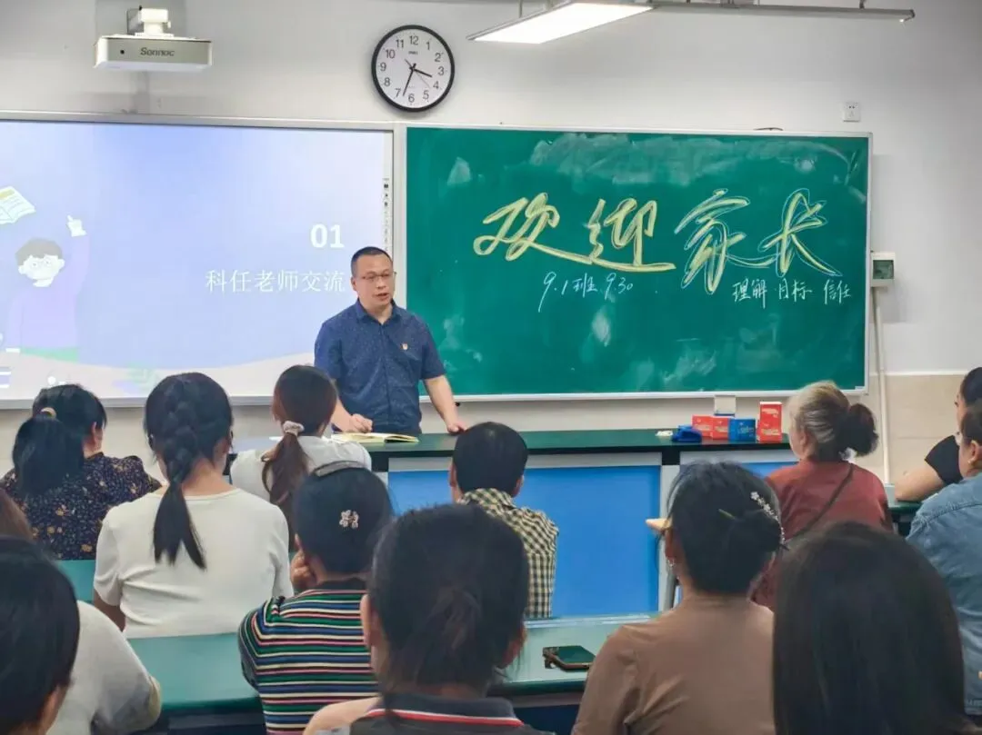 同心聚力战中考,家校携手待花开-第24张图片-四季读书网