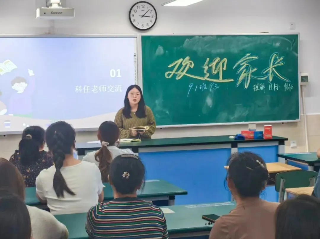 同心聚力战中考,家校携手待花开-第25张图片-四季读书网