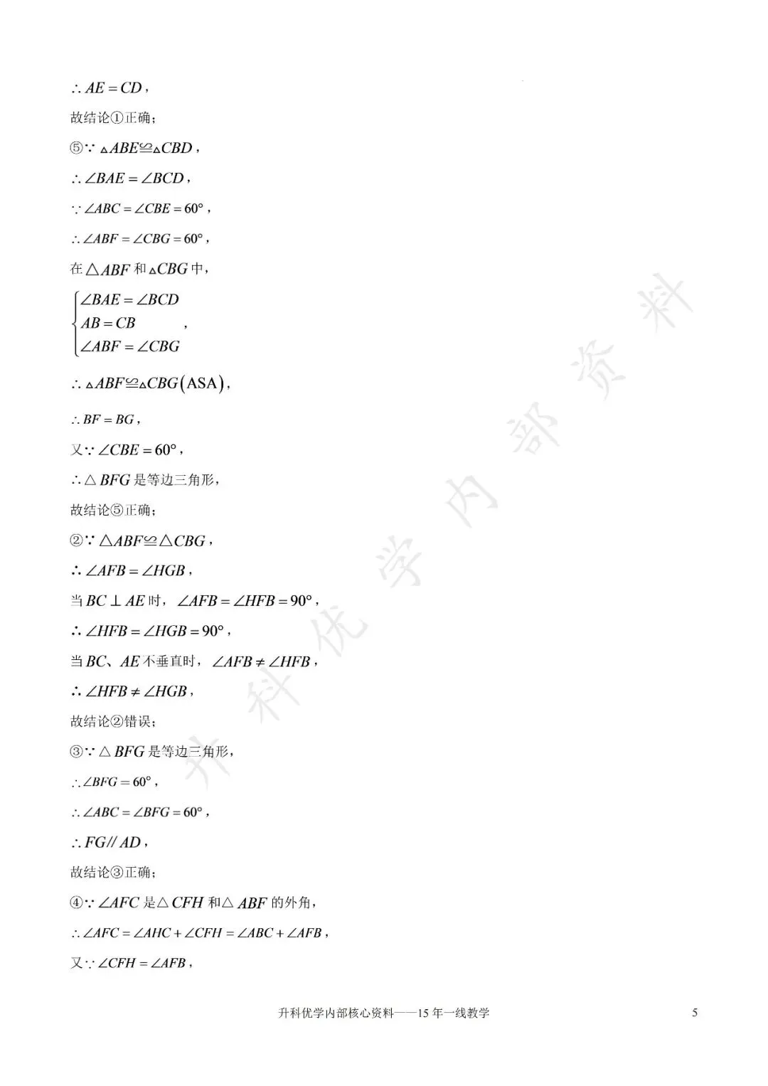 初二丨东台市2026-2027学年八上9月数学试卷及答案(文末下载)-第13张图片-四季读书网 初二丨东台市2026-2027学年八上9月数学试卷及答案(文末下载)-第13张图片-四季读书网