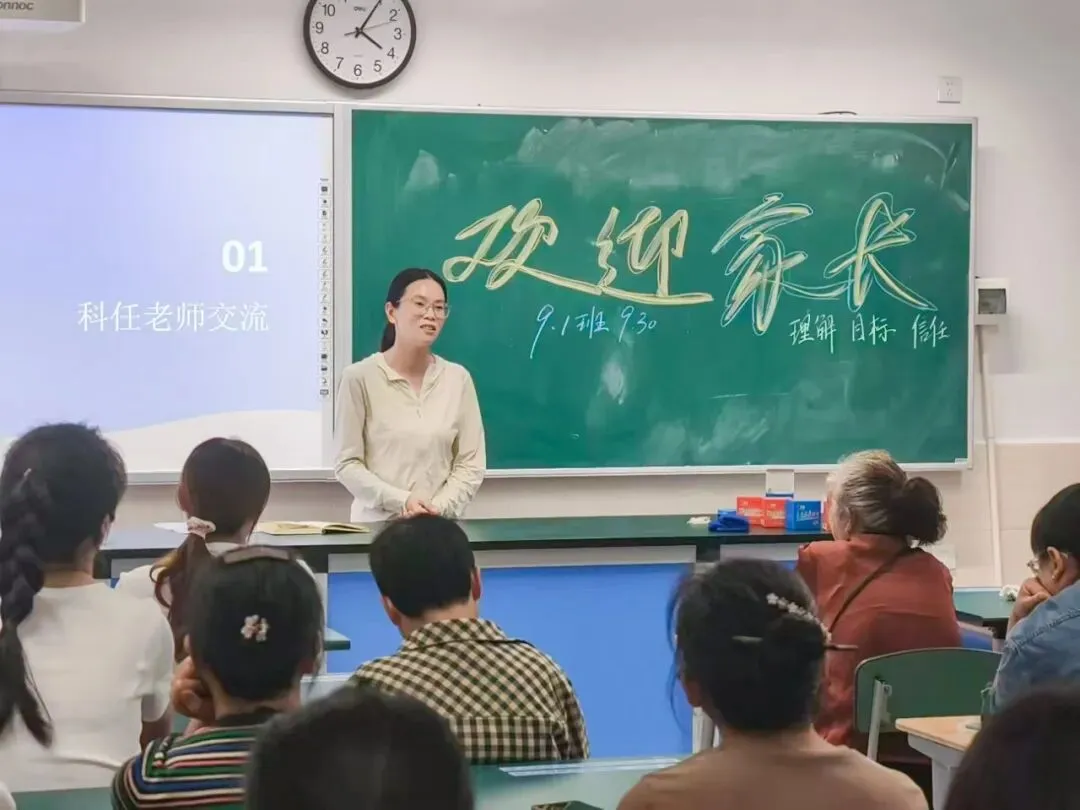 同心聚力战中考,家校携手待花开-第29张图片-四季读书网