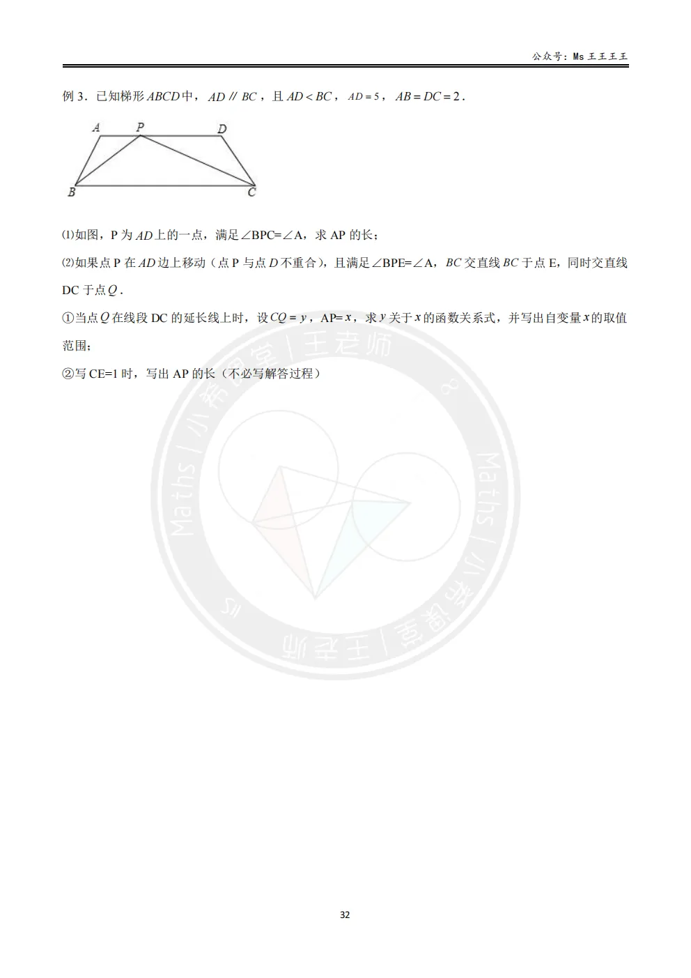 初三1-相似三角形七大模型之四-一线三等角模型-第3张图片-四季读书网 初三1-相似三角形七大模型之四-一线三等角模型-第3张图片-四季读书网