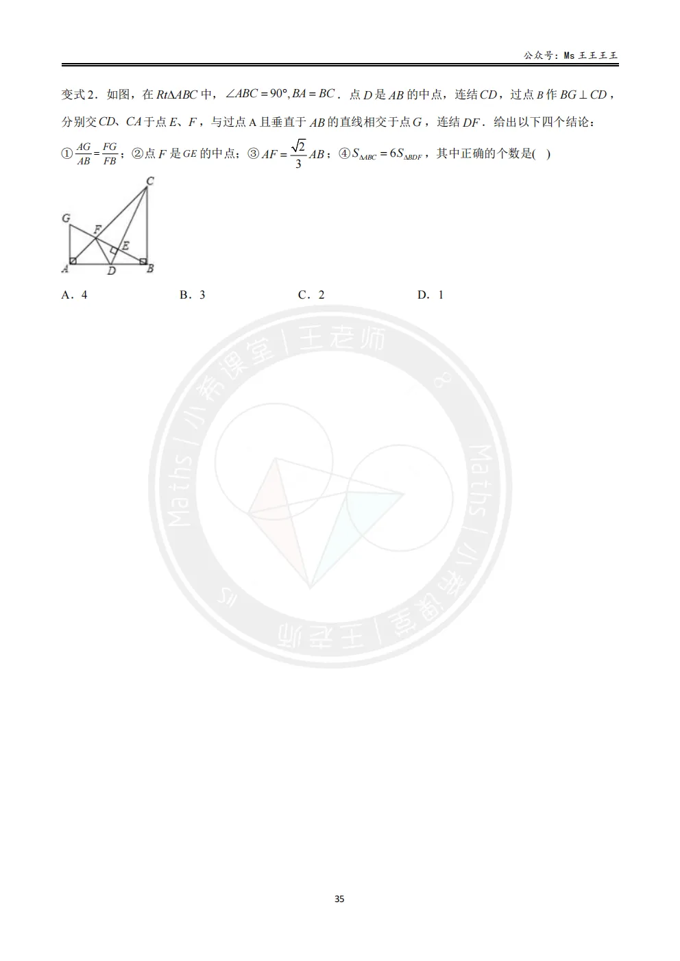 初三1-相似三角形七大模型之四-一线三等角模型-第6张图片-四季读书网 初三1-相似三角形七大模型之四-一线三等角模型-第6张图片-四季读书网