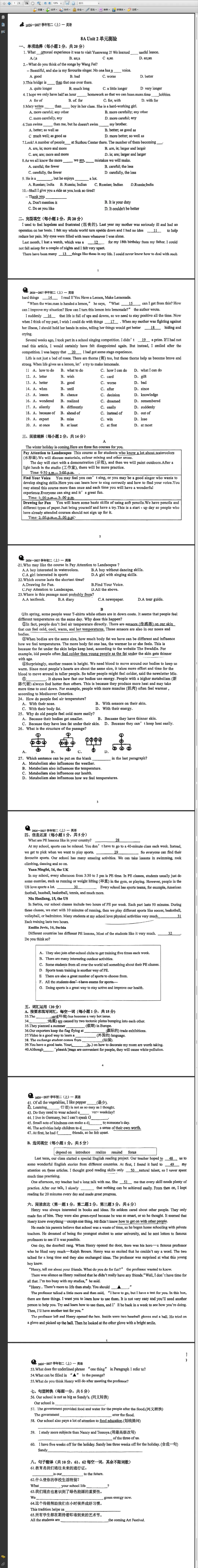 星海初二初三U2英语卷 答案-第2张图片-四季读书网 星海初二初三U2英语卷 答案-第2张图片-四季读书网