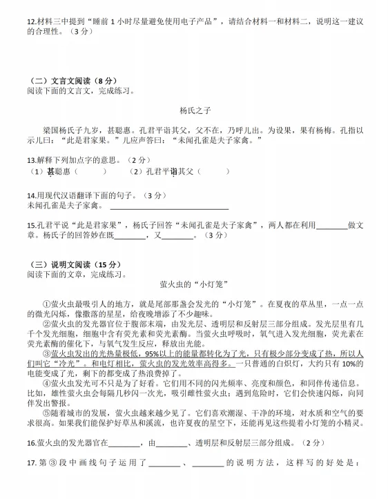 2026哈47六(上)语文·九月月考试卷及答案0929-第5张图片-四季读书网