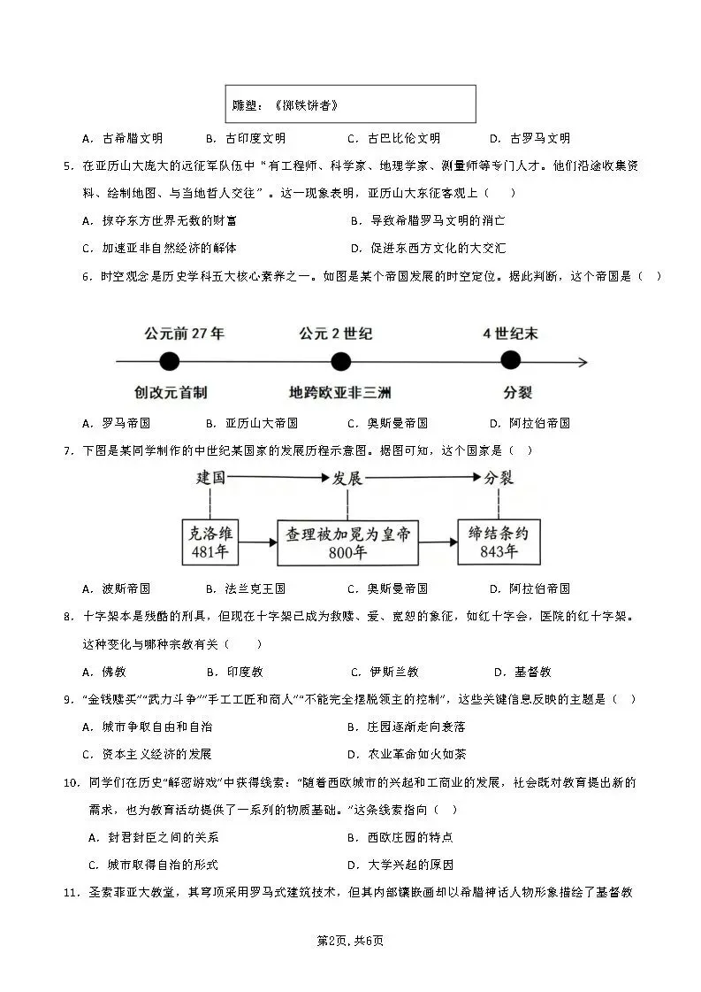 【国庆培优卷2】初三年级10月份月考试题及答案-第23张图片-四季读书网