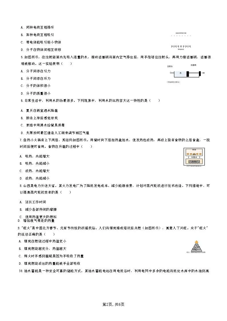 【国庆培优卷2】初三年级10月份月考试题及答案-第25张图片-四季读书网