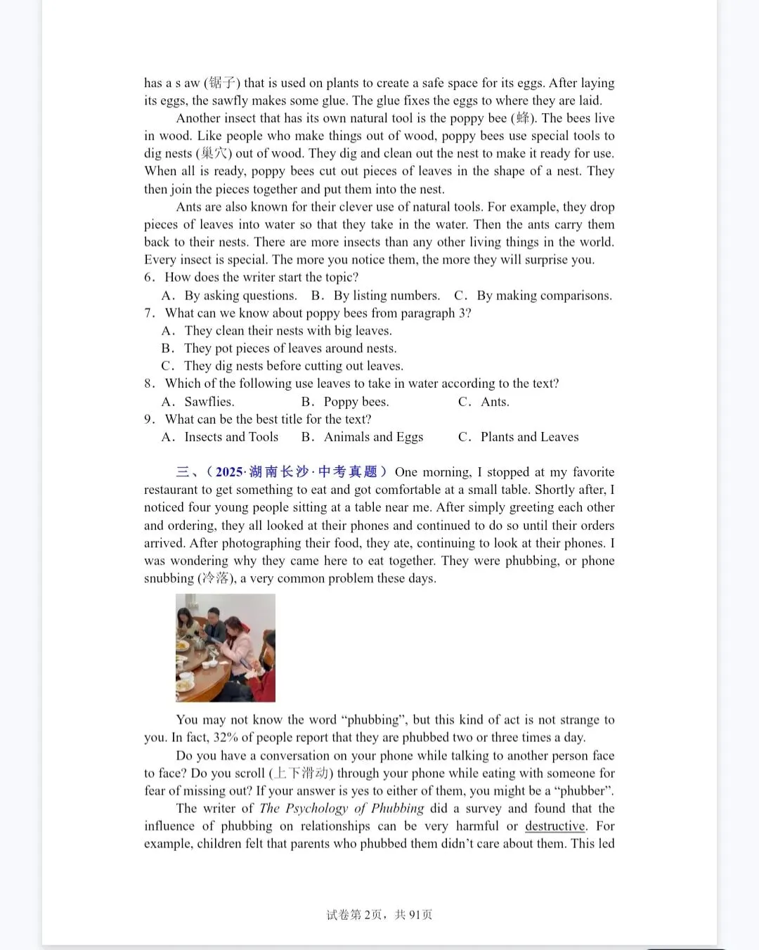 中考英语真题阅读理解100篇-第2张图片-四季读书网