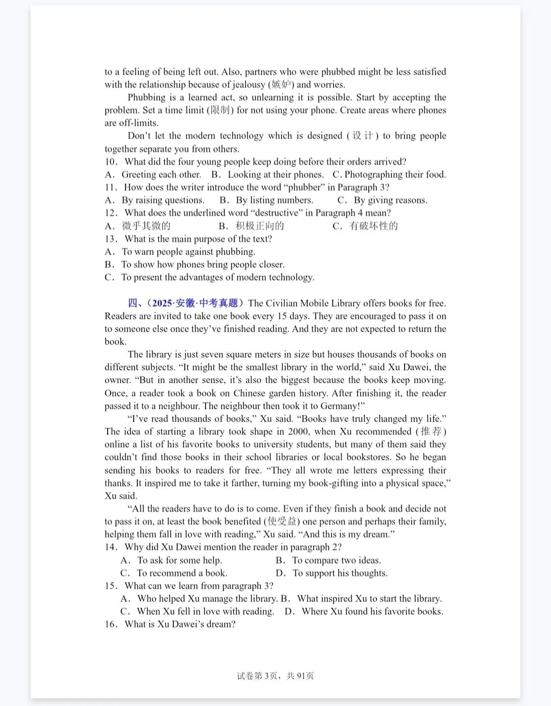 中考英语真题阅读理解100篇-第3张图片-四季读书网